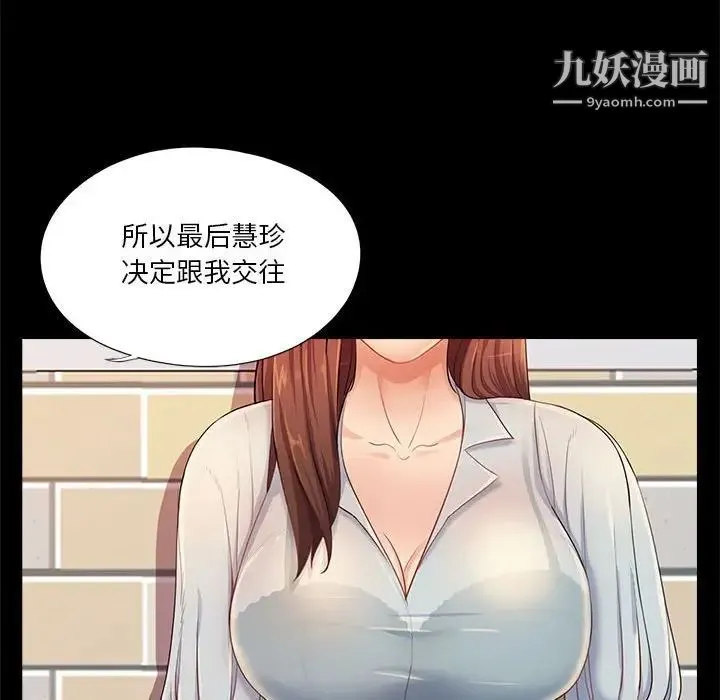 重新爱你 - 第26话-最终话（完结） - page 14