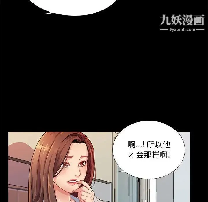 重新爱你 - 第26话-最终话（完结） - page 16