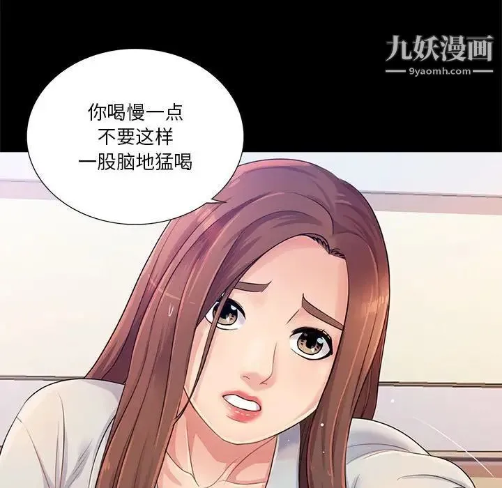 重新爱你 - 第26话-最终话（完结） - page 20