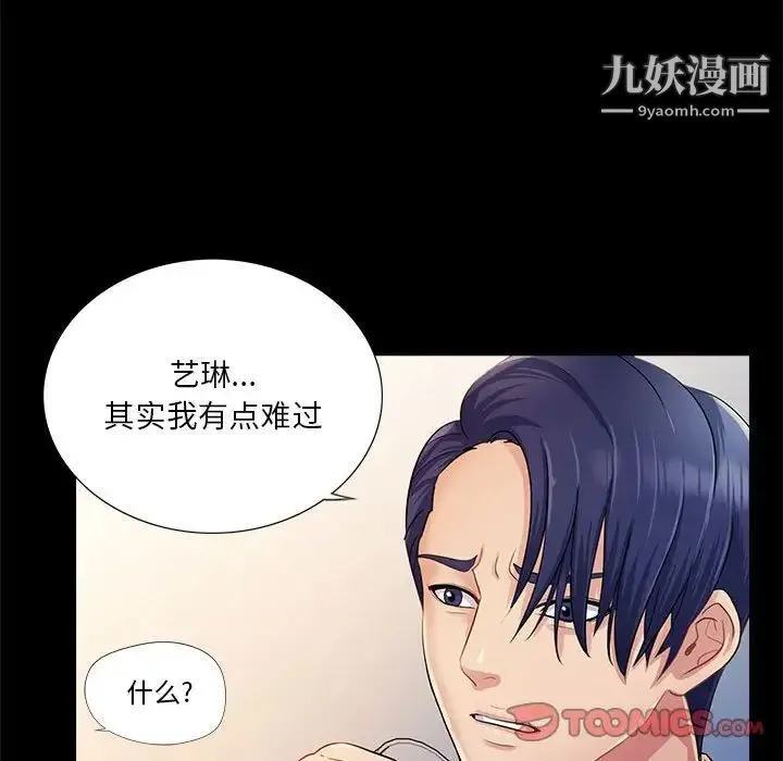 重新爱你 - 第26话-最终话（完结） - page 22