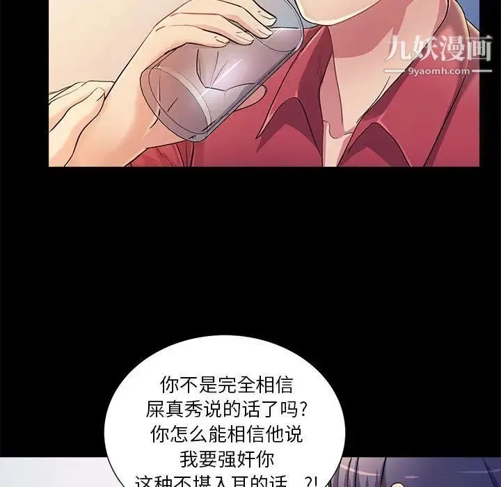 重新爱你 - 第26话-最终话（完结） - page 23