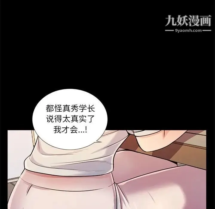 重新爱你 - 第26话-最终话（完结） - page 25