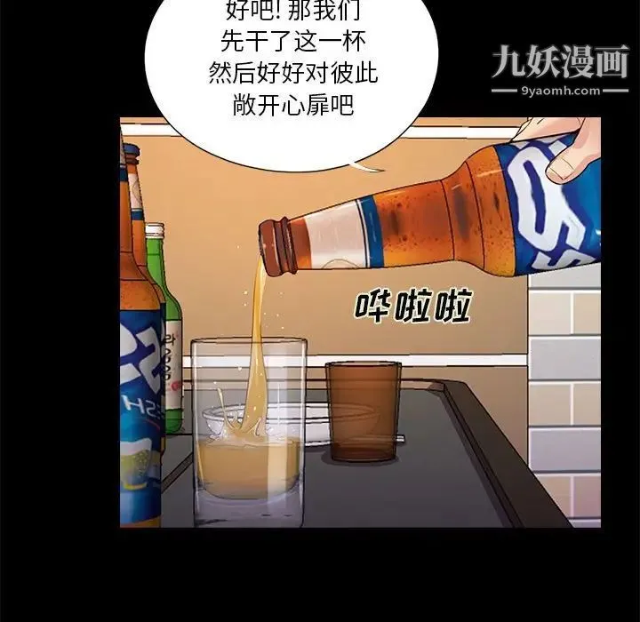 重新爱你 - 第26话-最终话（完结） - page 27