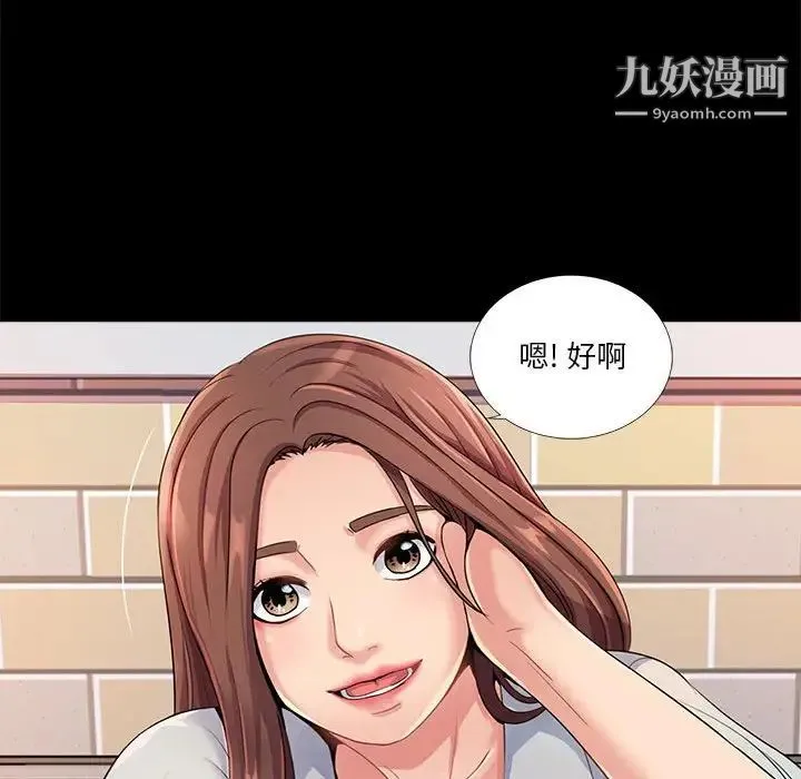 重新爱你 - 第26话-最终话（完结） - page 28