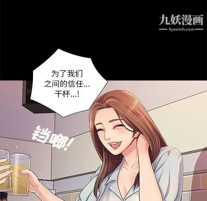 重新爱你 - 第26话-最终话（完结） - page 30