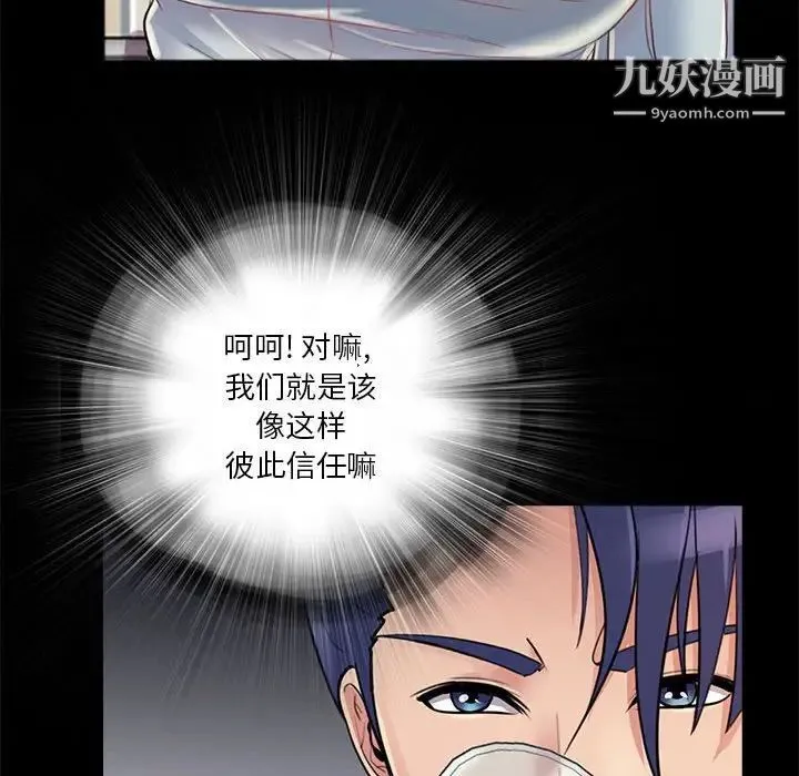重新爱你 - 第26话-最终话（完结） - page 35