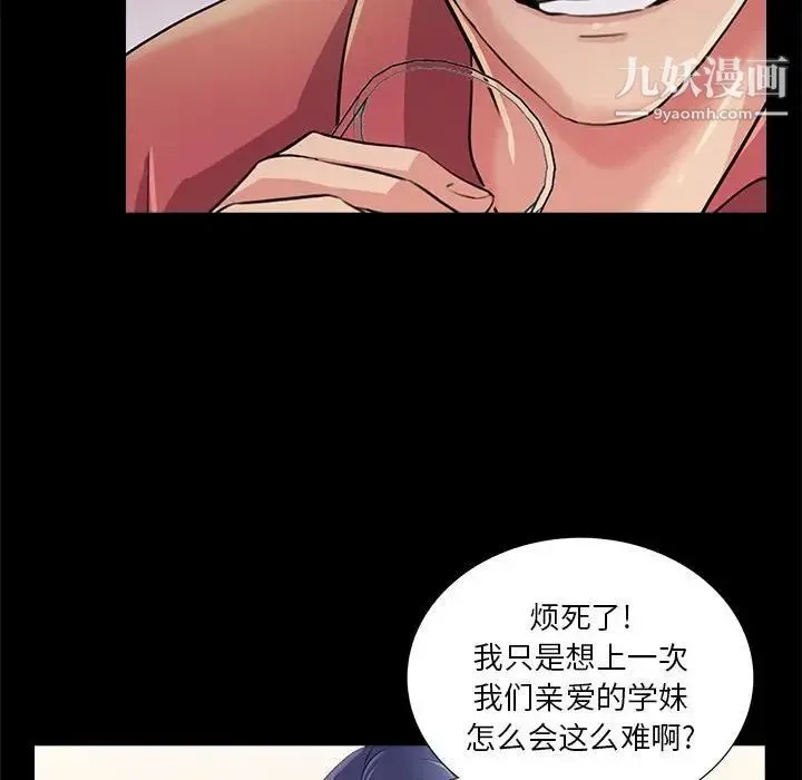 重新爱你 - 第26话-最终话（完结） - page 43