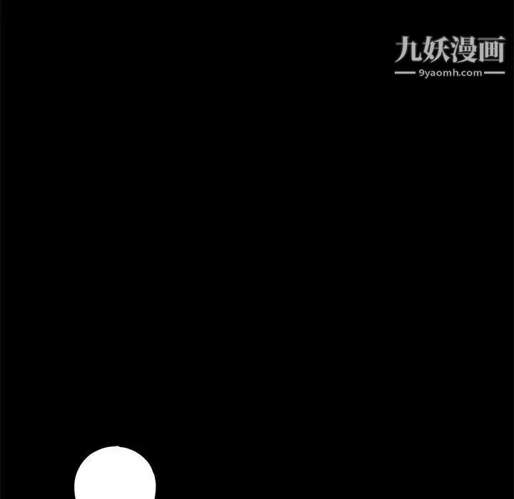 重新爱你 - 第26话-最终话（完结） - page 46