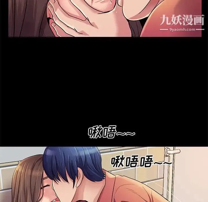 重新爱你 - 第26话-最终话（完结） - page 53