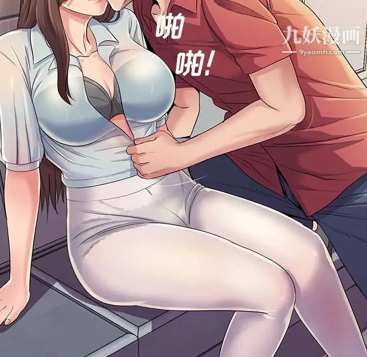 重新爱你 - 第26话-最终话（完结） - page 54