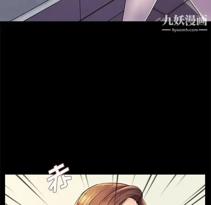 重新爱你 - 第26话-最终话（完结） - page 55