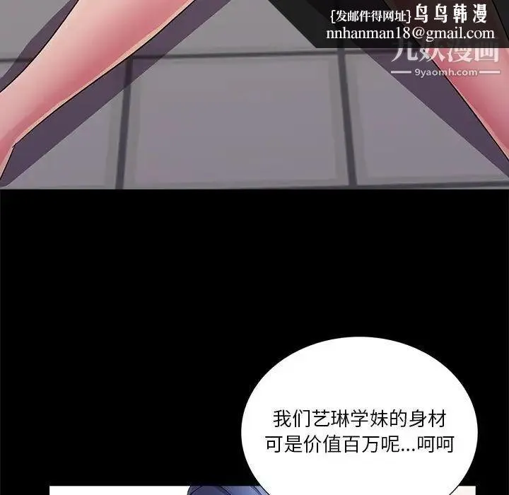 重新爱你 - 第26话-最终话（完结） - page 61
