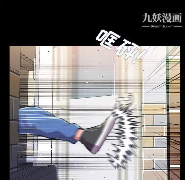 重新爱你 - 第26话-最终话（完结） - page 84