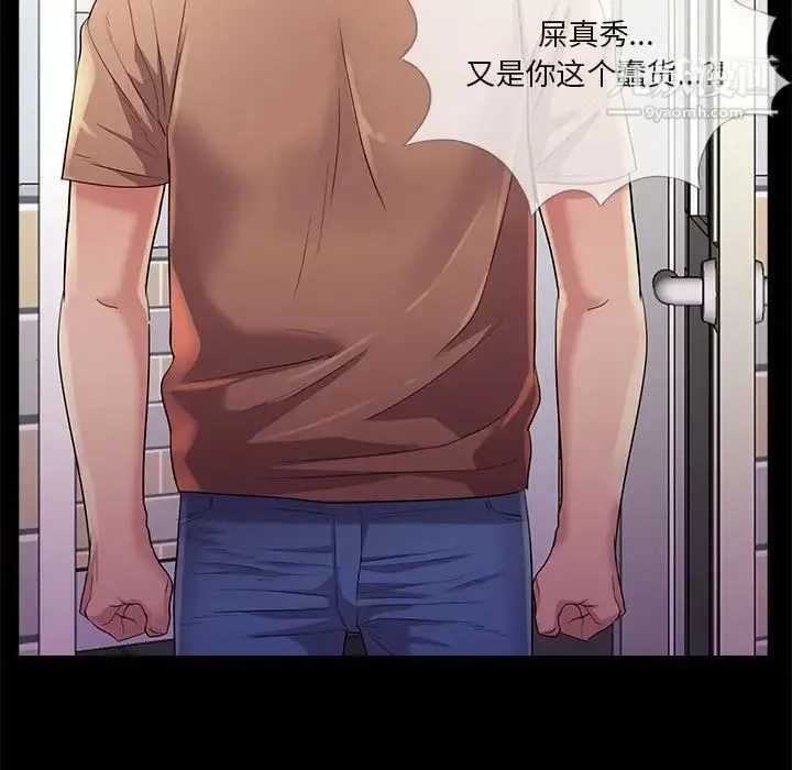 重新爱你 - 第26话-最终话（完结） - page 86