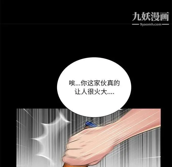 重新爱你 - 第26话-最终话（完结） - page 87