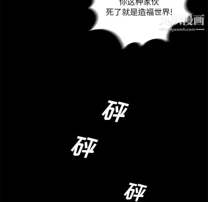 重新爱你 - 第26话-最终话（完结） - page 96