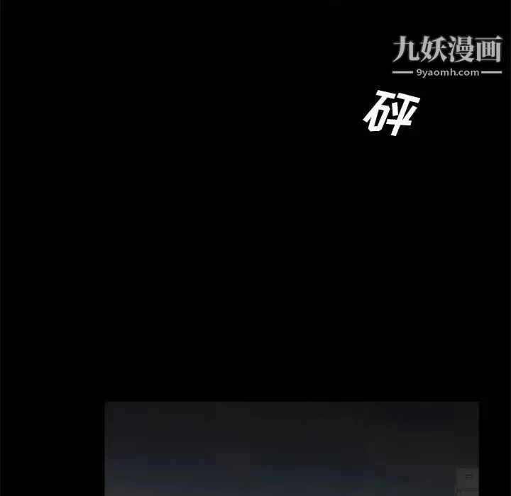 重新爱你 - 第26话-最终话（完结） - page 97