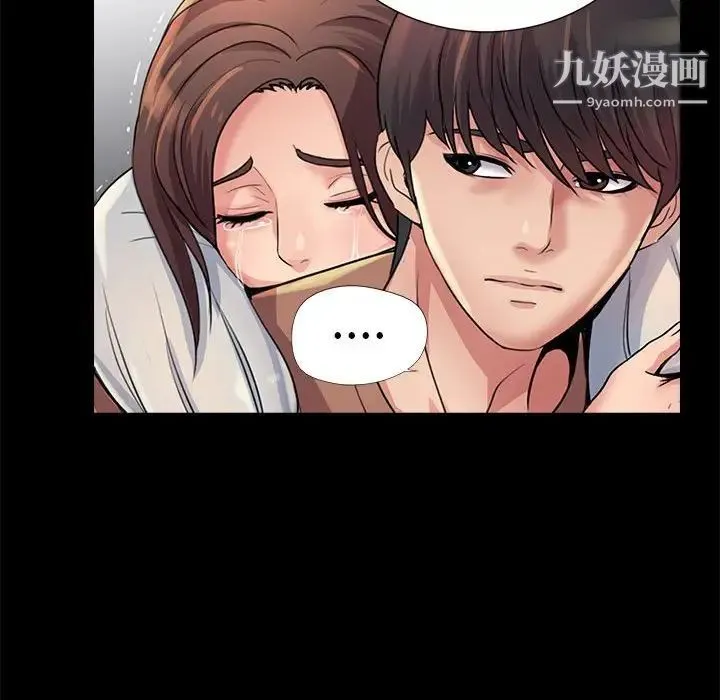 重新爱你 - 第26话-最终话（完结） - page 103
