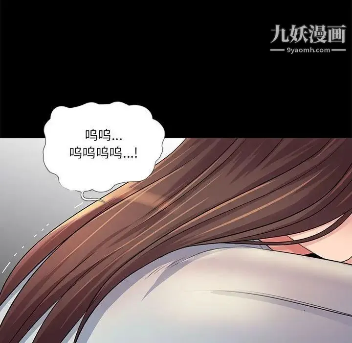 重新爱你 - 第26话-最终话（完结） - page 104