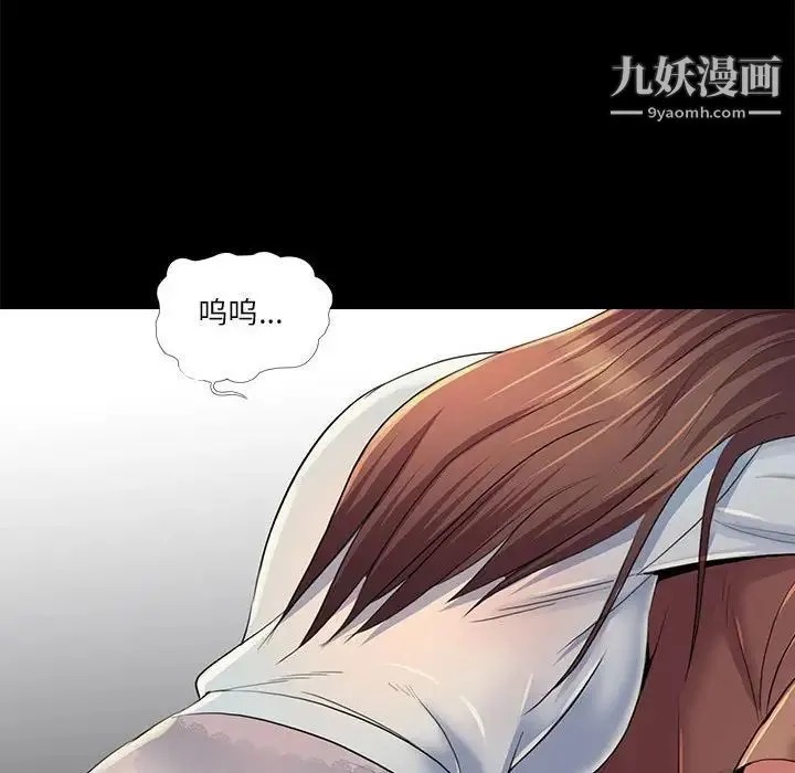 重新爱你 - 第26话-最终话（完结） - page 106
