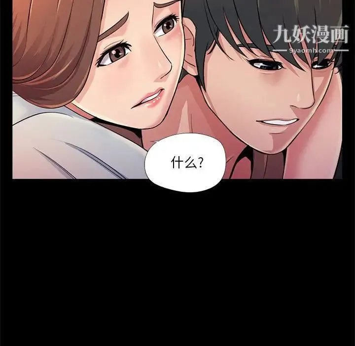 重新爱你 - 第26话-最终话（完结） - page 109