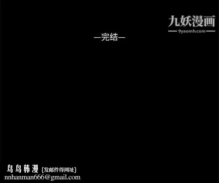 重新爱你 - 第26话-最终话（完结） - page 120