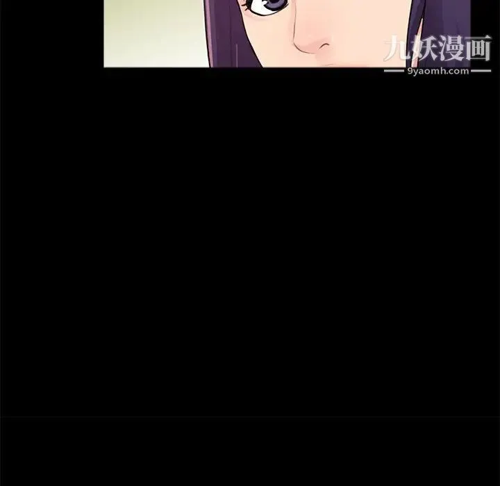 重新爱你 - 第13话 - page 12