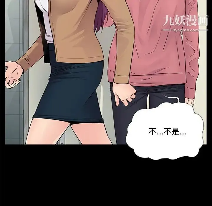重新爱你 - 第13话 - page 15