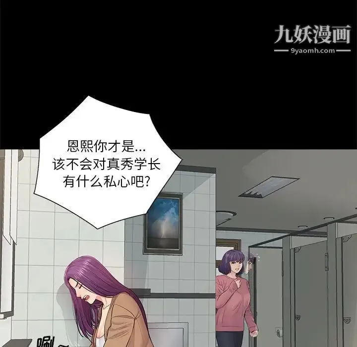 重新爱你 - 第13话 - page 16