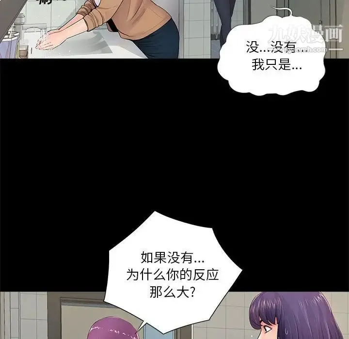 重新爱你 - 第13话 - page 17