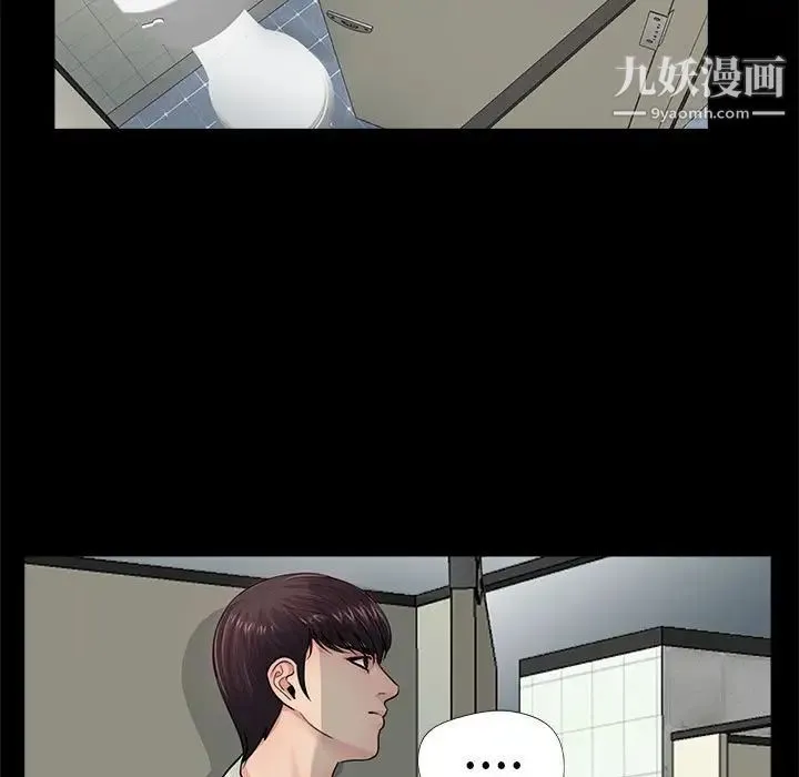 重新爱你 - 第13话 - page 20