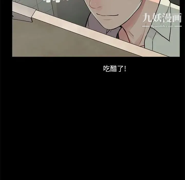 重新爱你 - 第13话 - page 23