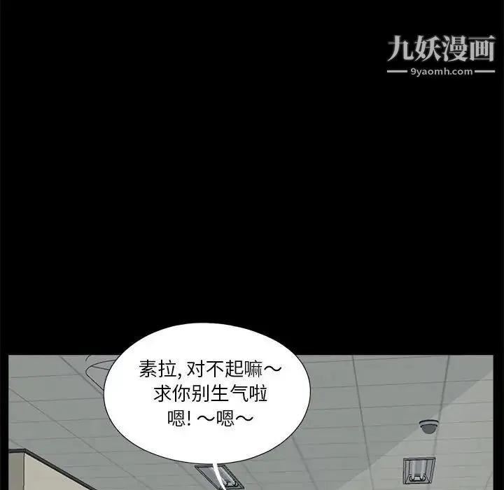 重新爱你 - 第13话 - page 24
