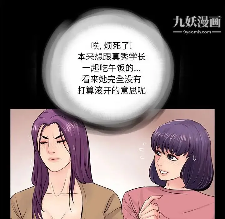 重新爱你 - 第13话 - page 26