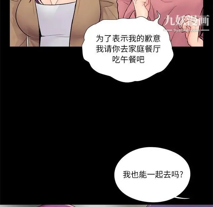 重新爱你 - 第13话 - page 27