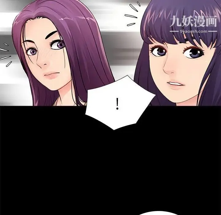 重新爱你 - 第13话 - page 28