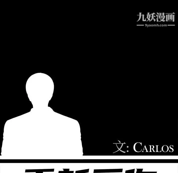 重新爱你 - 第13话 - page 33