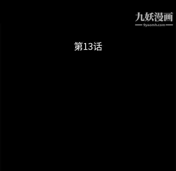 重新爱你 - 第13话 - page 35
