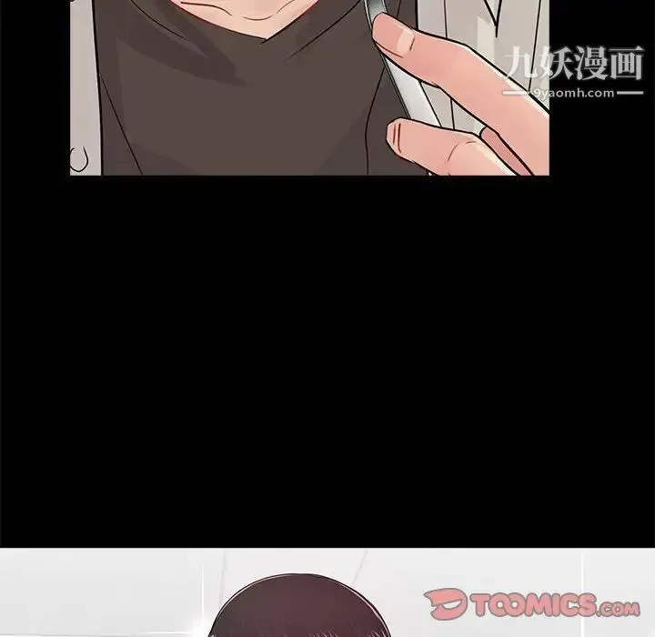 重新爱你 - 第13话 - page 42