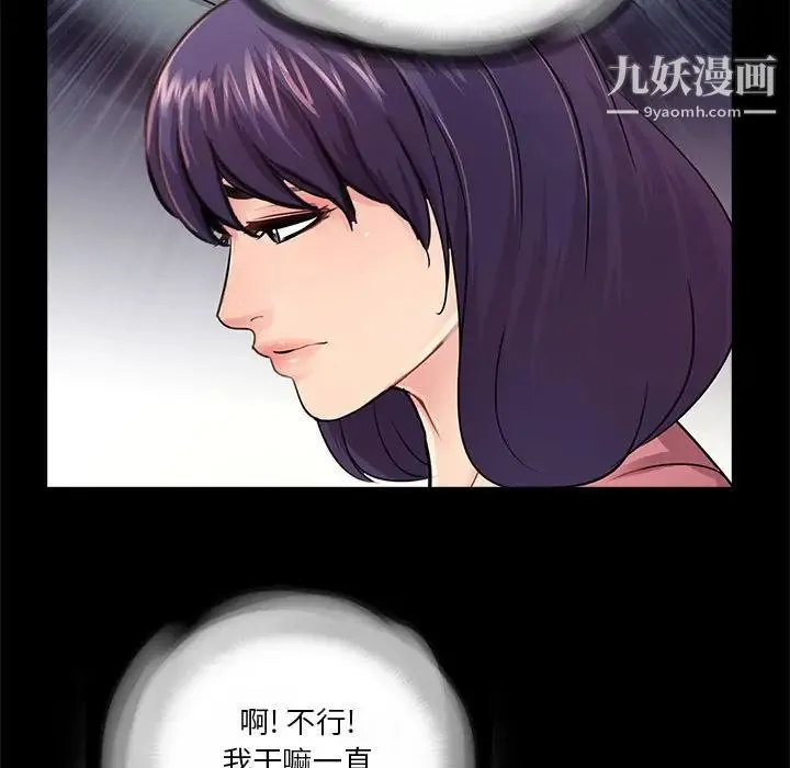 重新爱你 - 第13话 - page 47