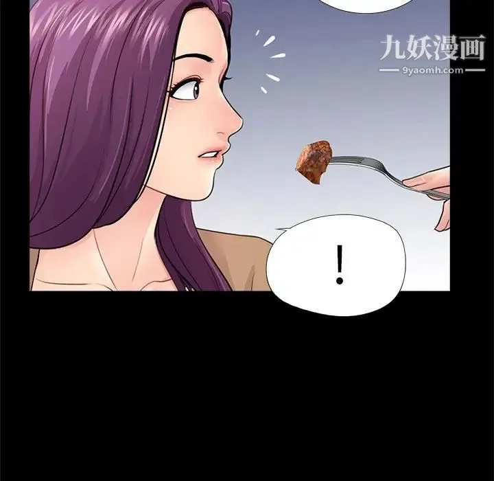 重新爱你 - 第13话 - page 51