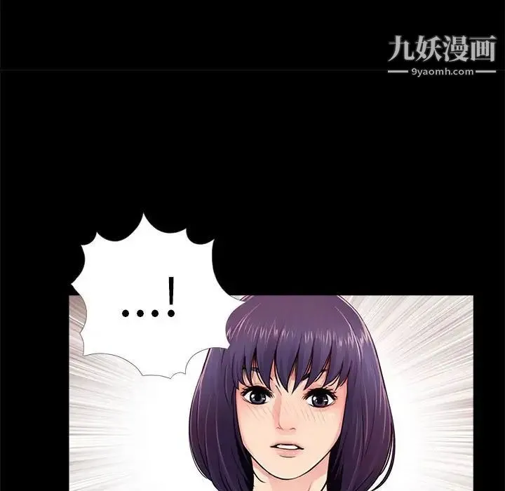 重新爱你 - 第13话 - page 52