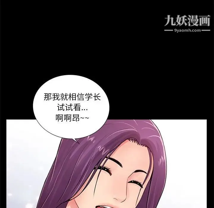 重新爱你 - 第13话 - page 57