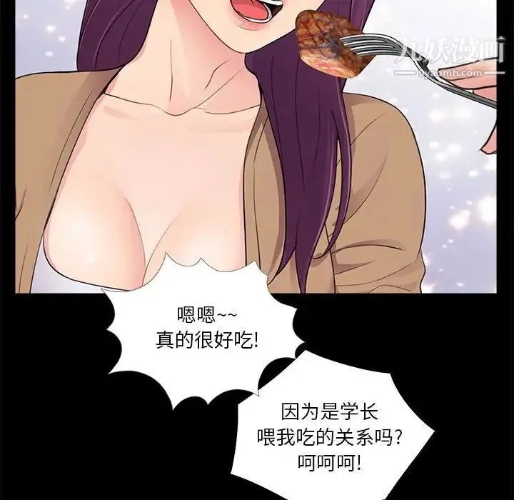 重新爱你 - 第13话 - page 58