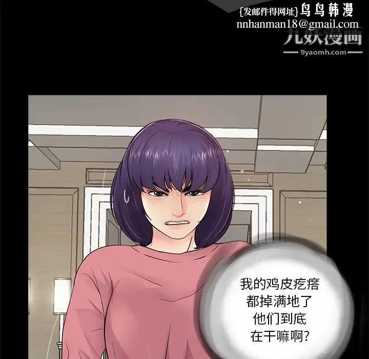 重新爱你 - 第13话 - page 59