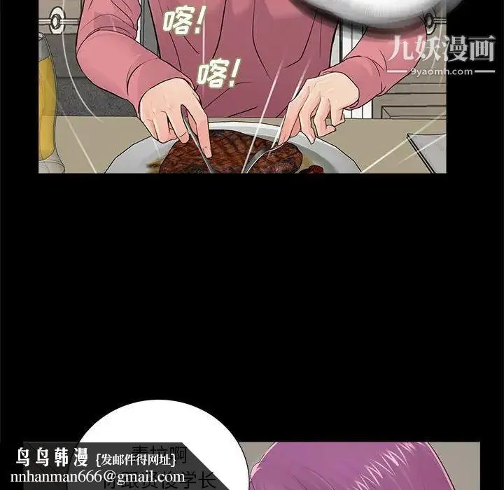 重新爱你 - 第13话 - page 60