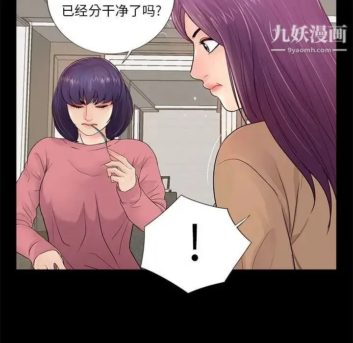 重新爱你 - 第13话 - page 61