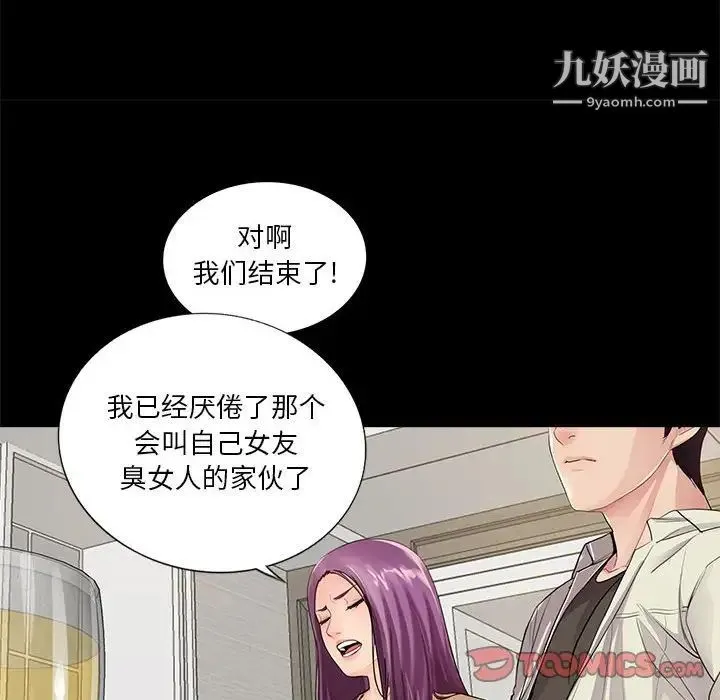 重新爱你 - 第13话 - page 62