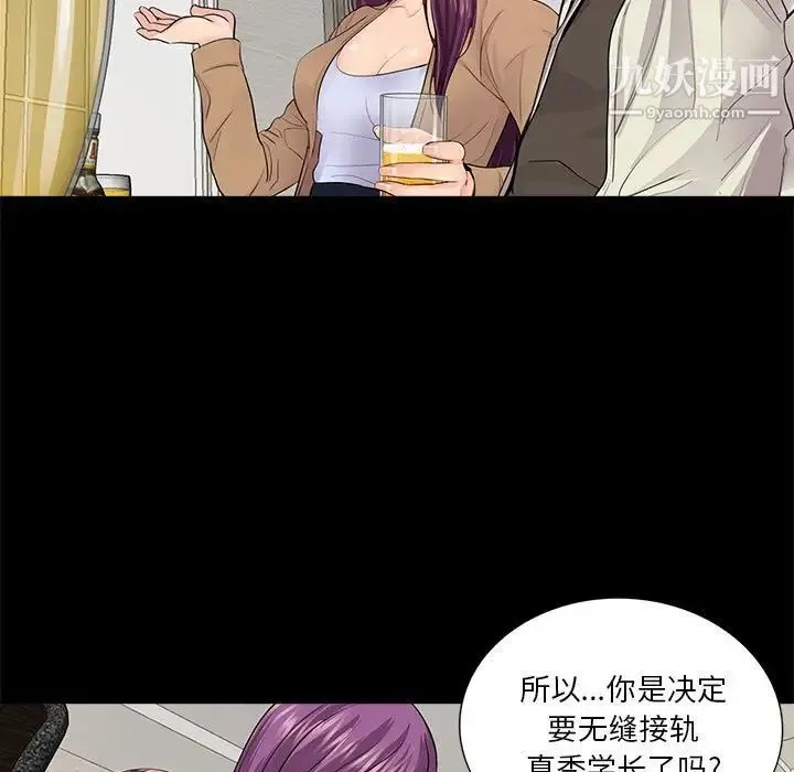 重新爱你 - 第13话 - page 63