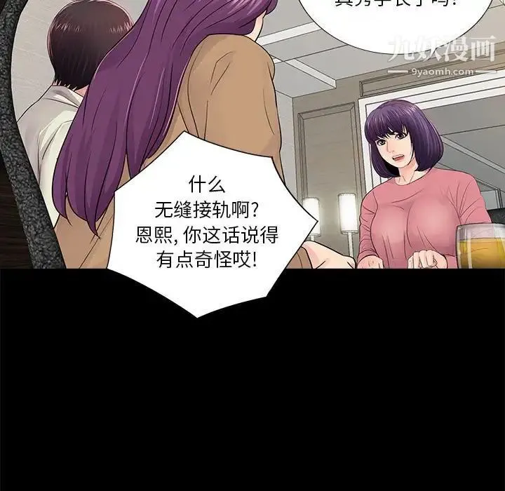 重新爱你 - 第13话 - page 64